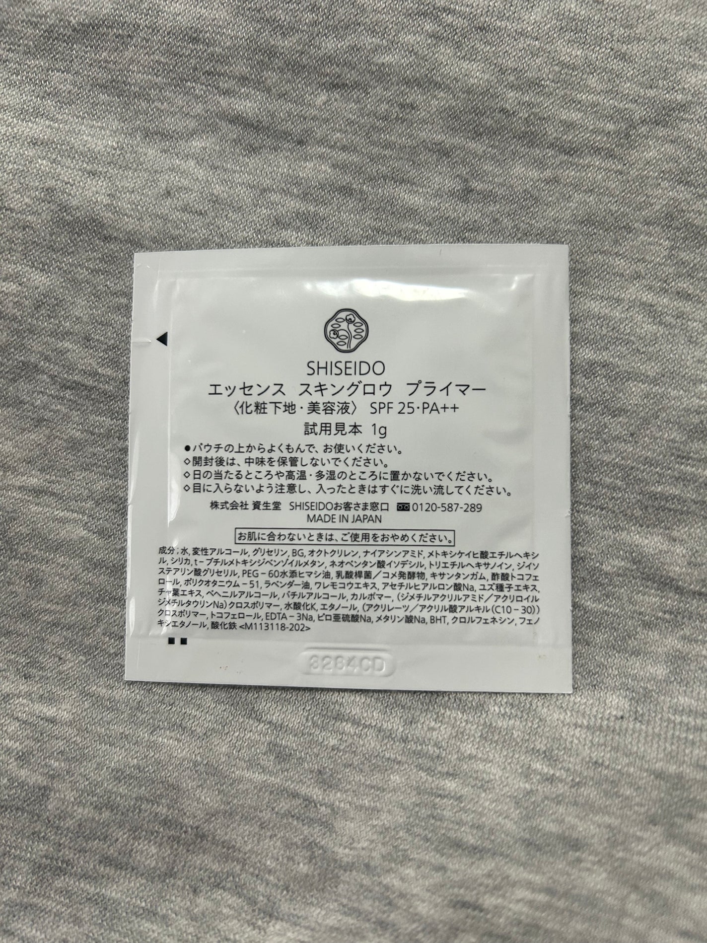 エッセンス スキングロウ プライマー /SHISEIDO/化粧下地を使ったクチコミ(2枚目)