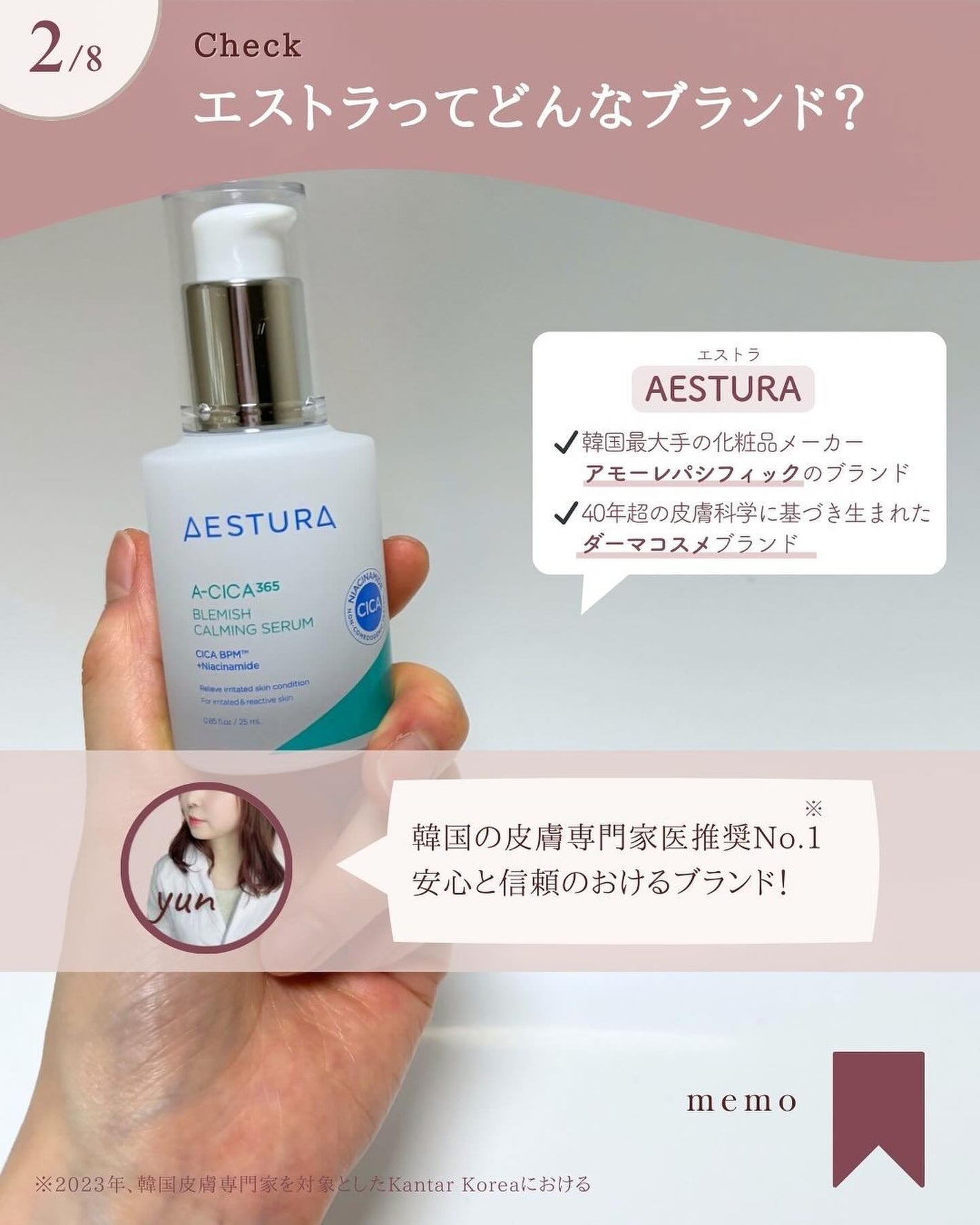 エイシカ365マイクロセラム/AESTURA/美容液を使ったクチコミ(3枚目)