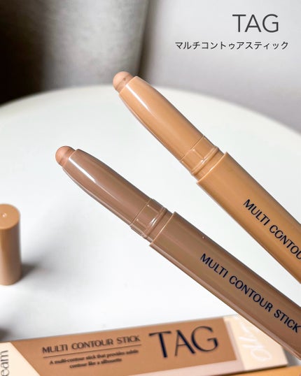 マルチコントゥアスティック/TAG/シェーディングを使ったクチコミ(6枚目)