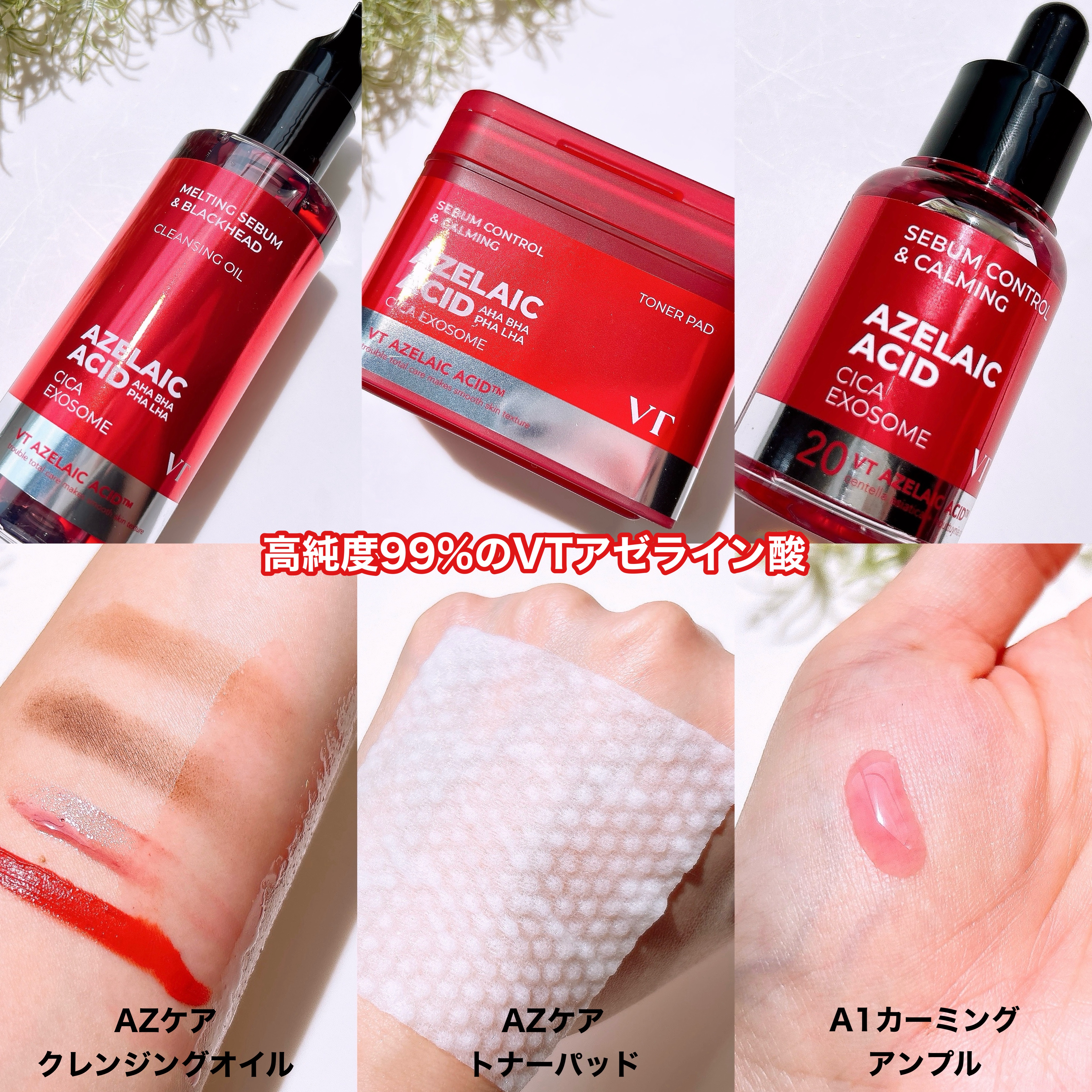 AZケア トナーパッド/VT/トナーパッドを使ったクチコミ（2枚目）