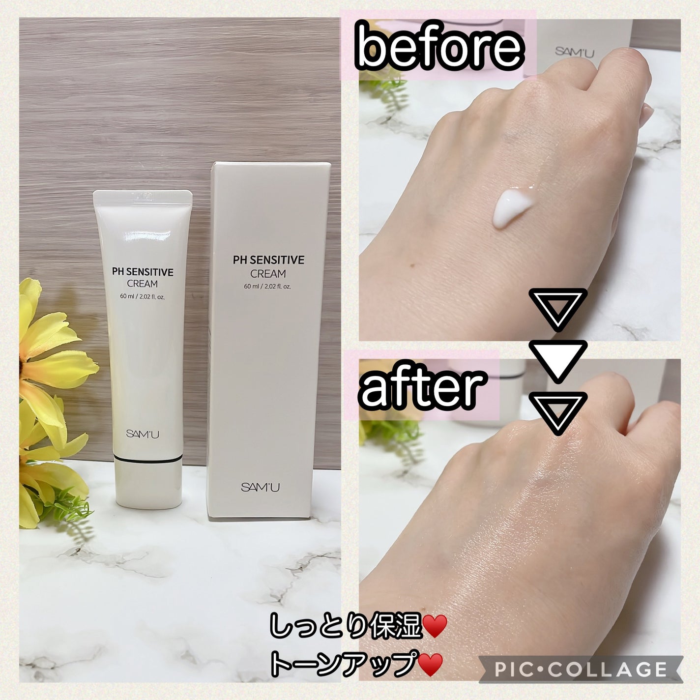 PHセンシティブクリームチューブ 60ml/SAM'U/フェイスクリームを使ったクチコミ(2枚目)