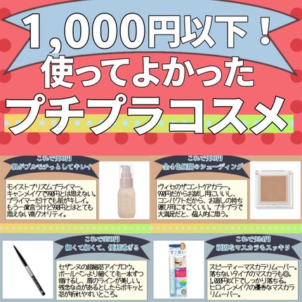 ヒロインメイクSP スピーディーマスカラリムーバー/ヒロインメイク/ポイントメイクリムーバーを使ったクチコミ(1枚目)