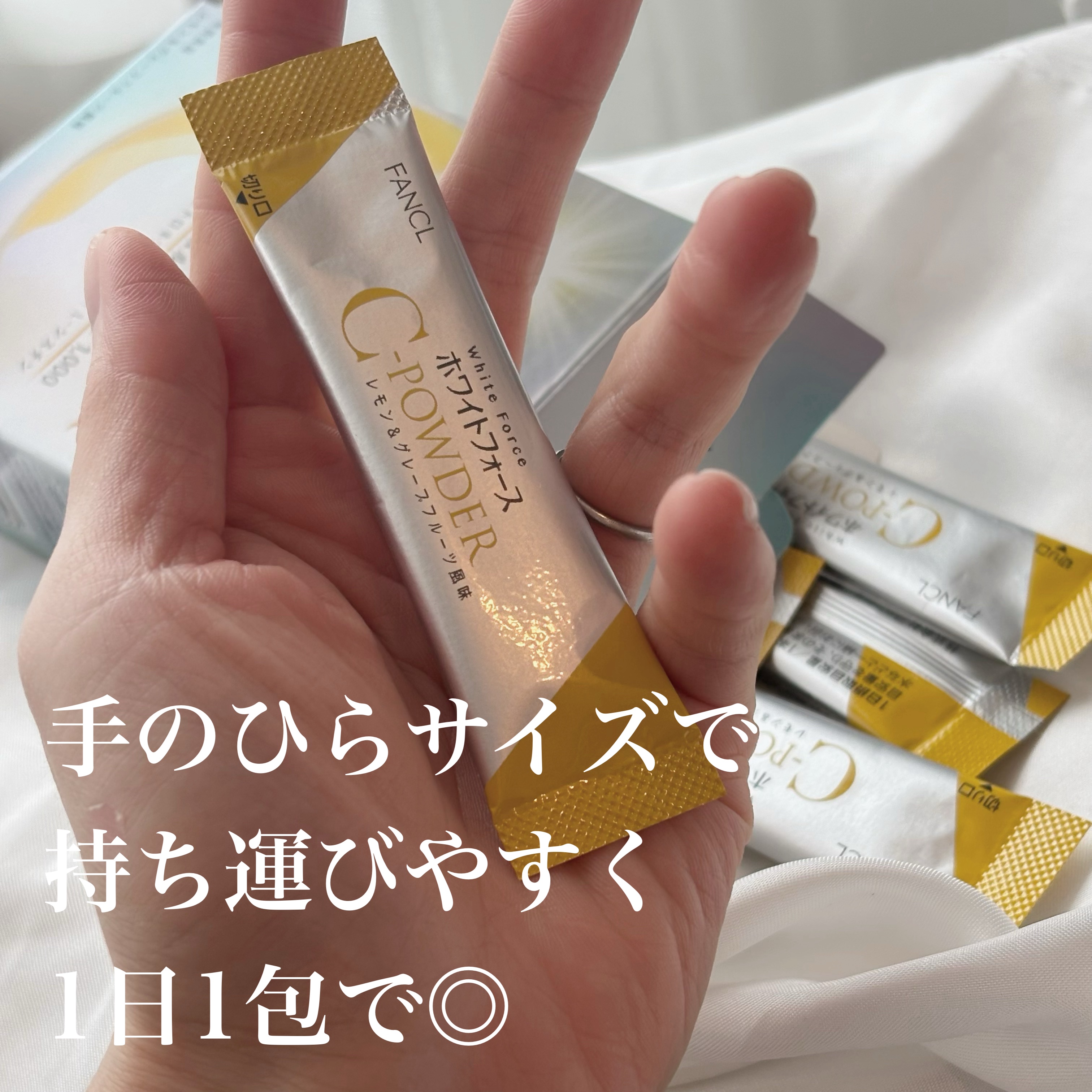 ホワイトフォース Cパウダー/ファンケル/美容サプリメントを使ったクチコミ（2枚目）