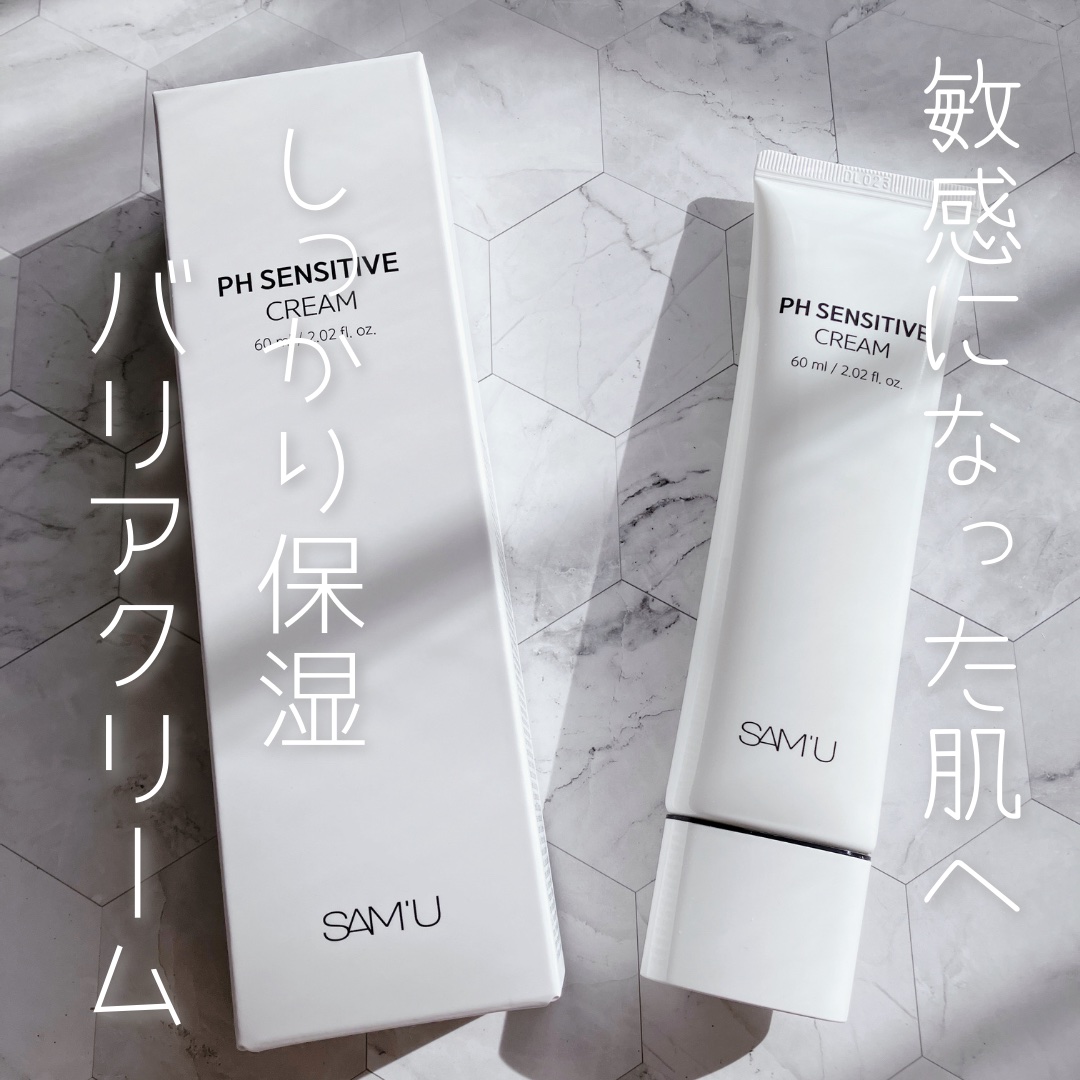 PHセンシティブクリームチューブ 60ml/SAM'U/フェイスクリームを使ったクチコミ（1枚目）