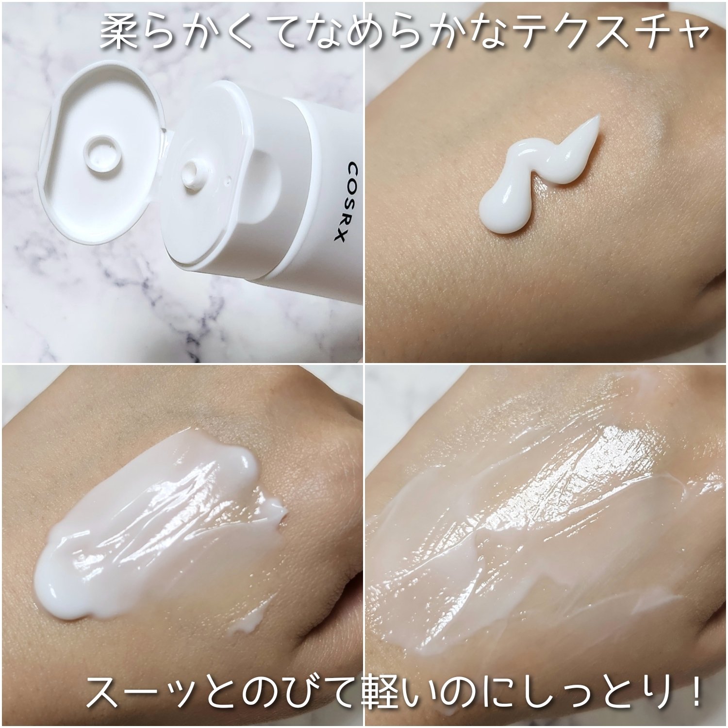 RXザ・セラミドスキンバリアモイスチャライザー/COSRX/フェイスクリームを使ったクチコミ（3枚目）