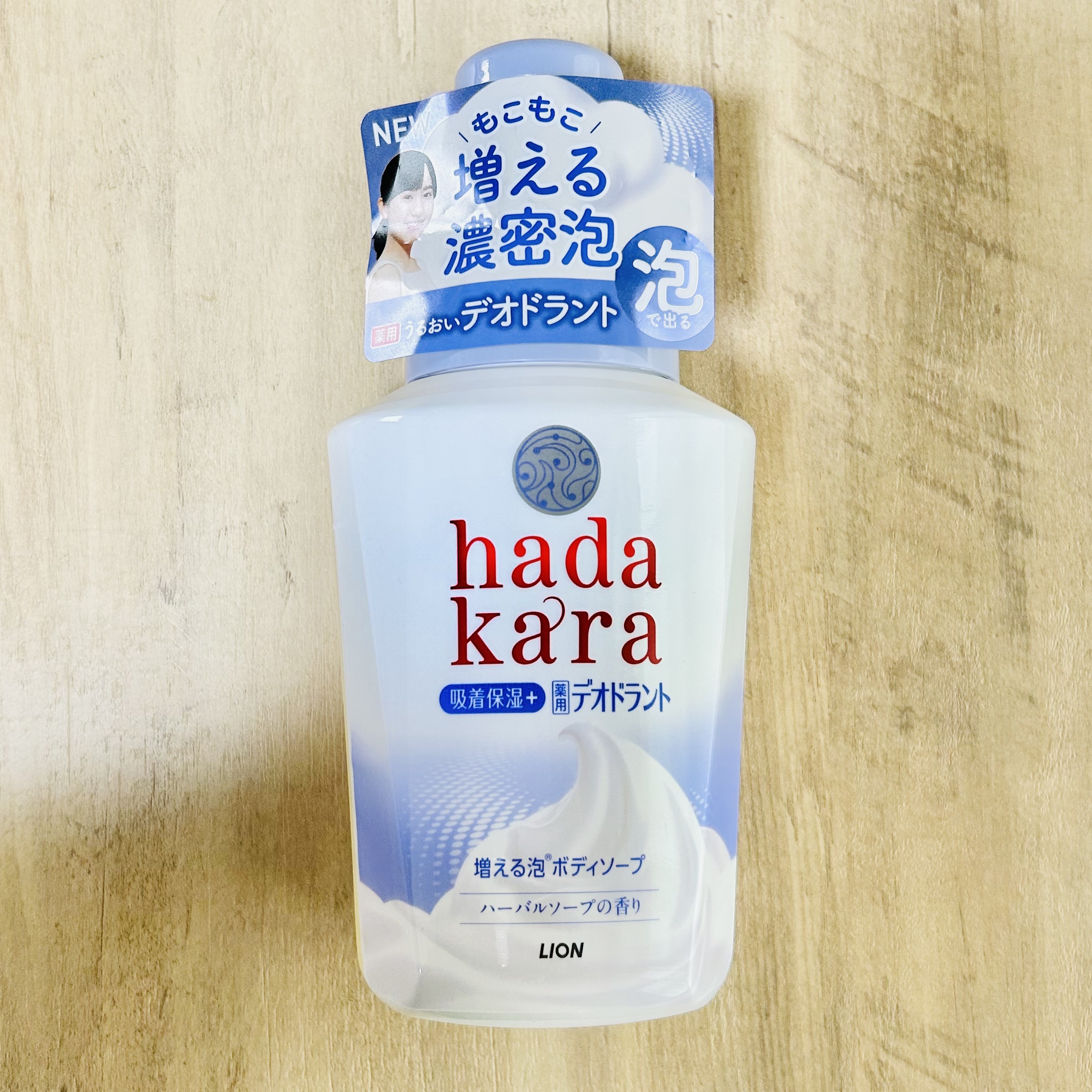  hadakara 泡で出てくる薬用デオドラントボディソープ /hadakara/ボディソープを使ったクチコミ（1枚目）