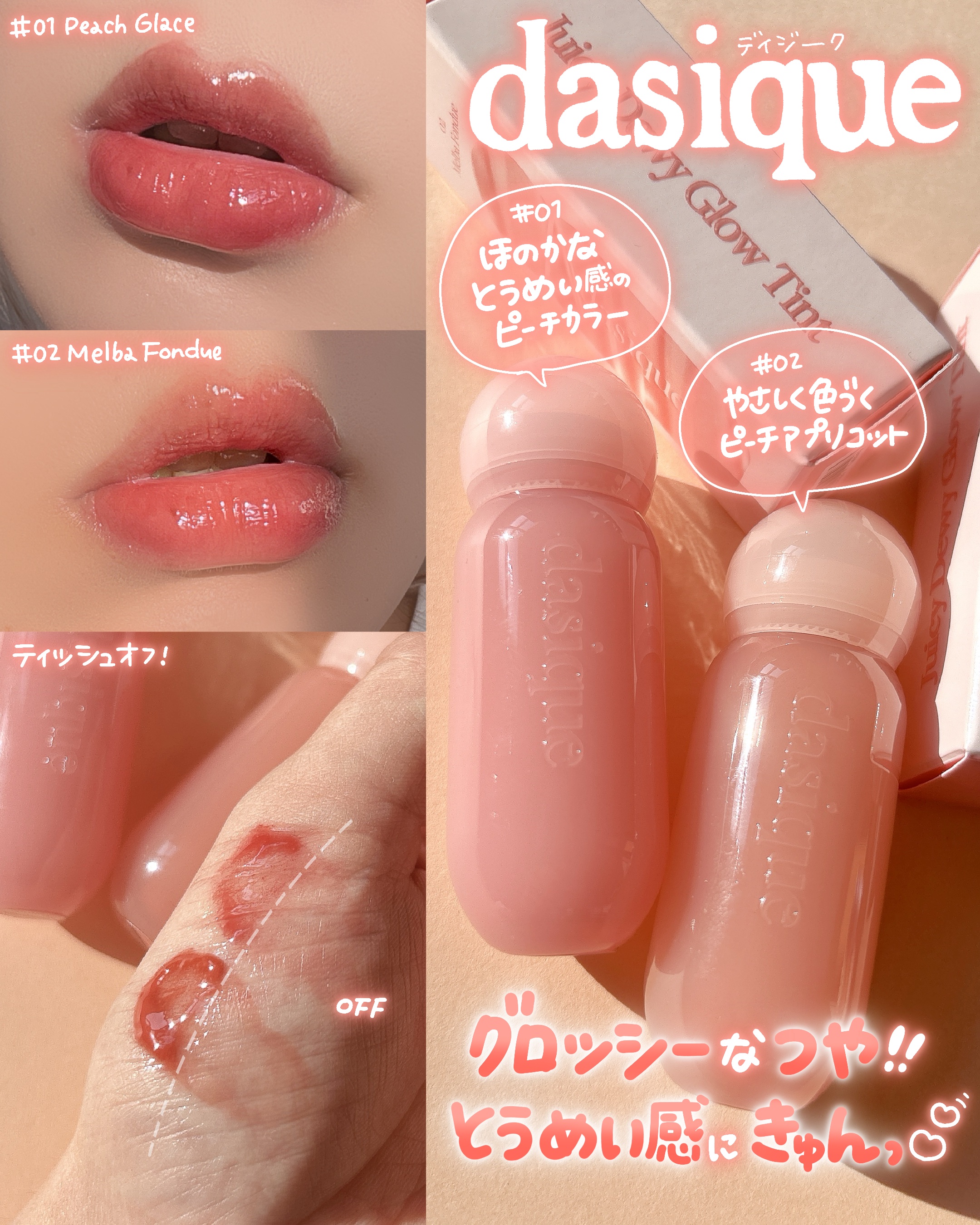 ジューシーデューイグロウティント/dasique/リップティントを使ったクチコミ（3枚目）