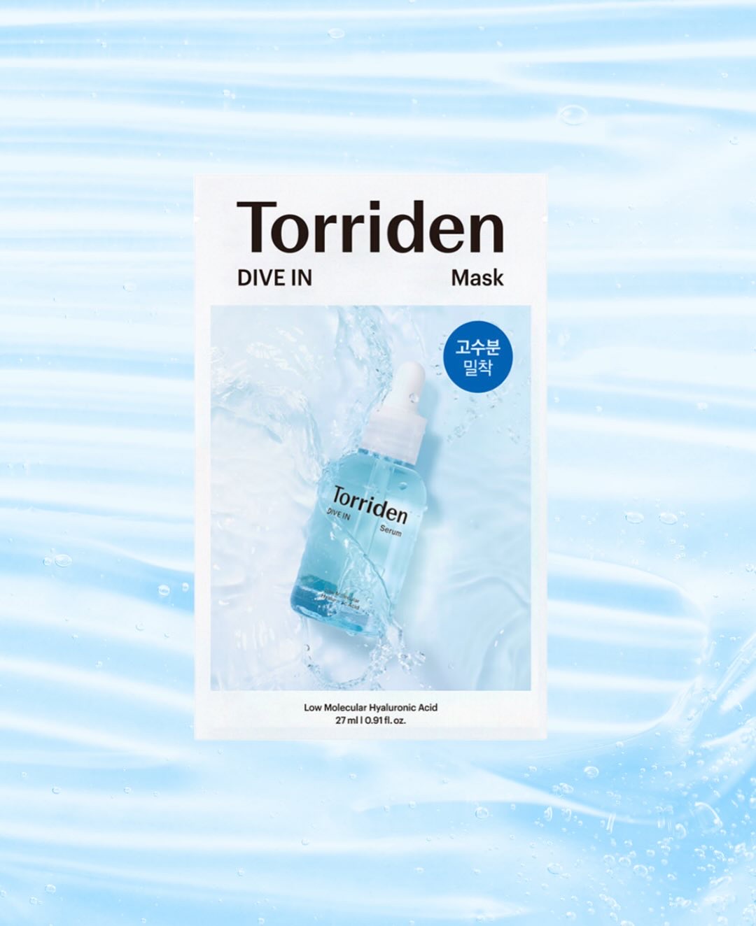 トリデン ダイブインマスクパック/Torriden/シートマスク・パックを使ったクチコミ（2枚目）