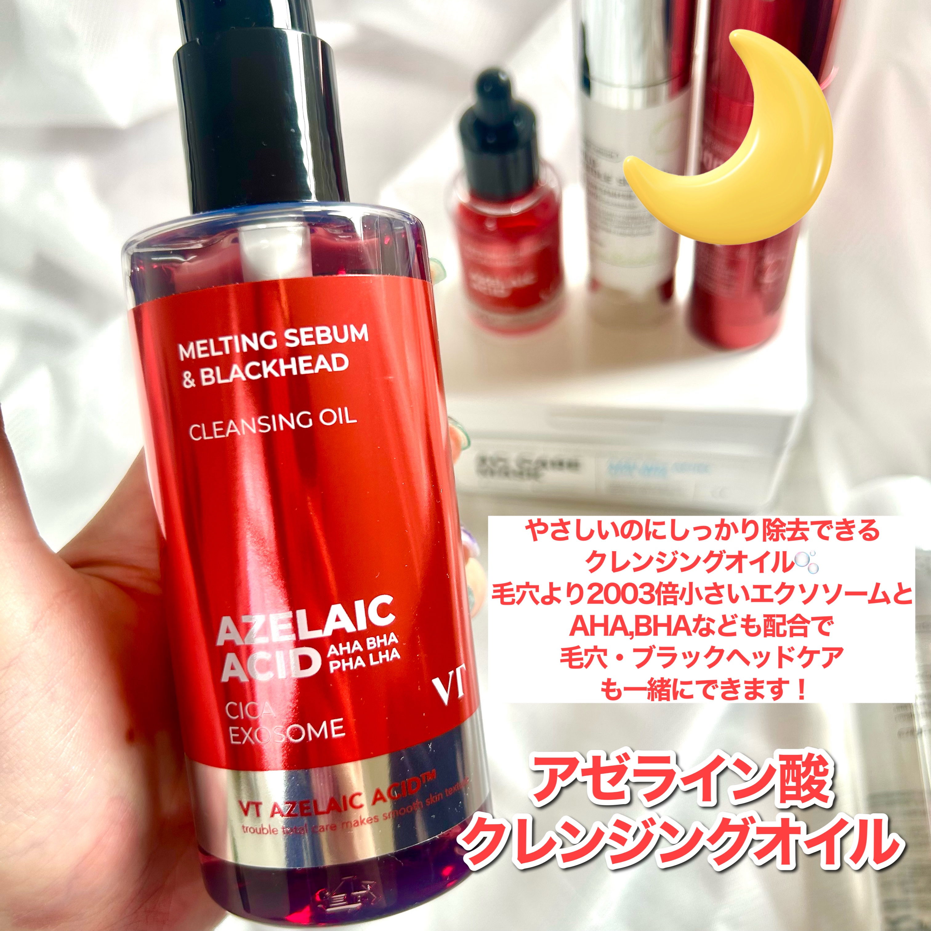 マイルドリードルショット50/VT/美容液を使ったクチコミ（2枚目）