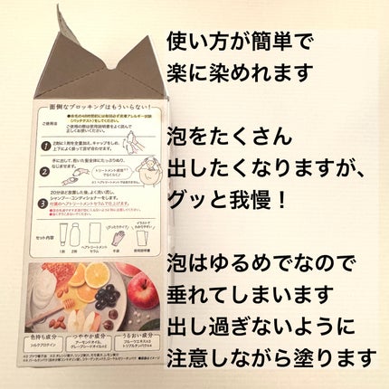 カラーリングミルク/パルティ/ヘアカラーを使ったクチコミ(3枚目)