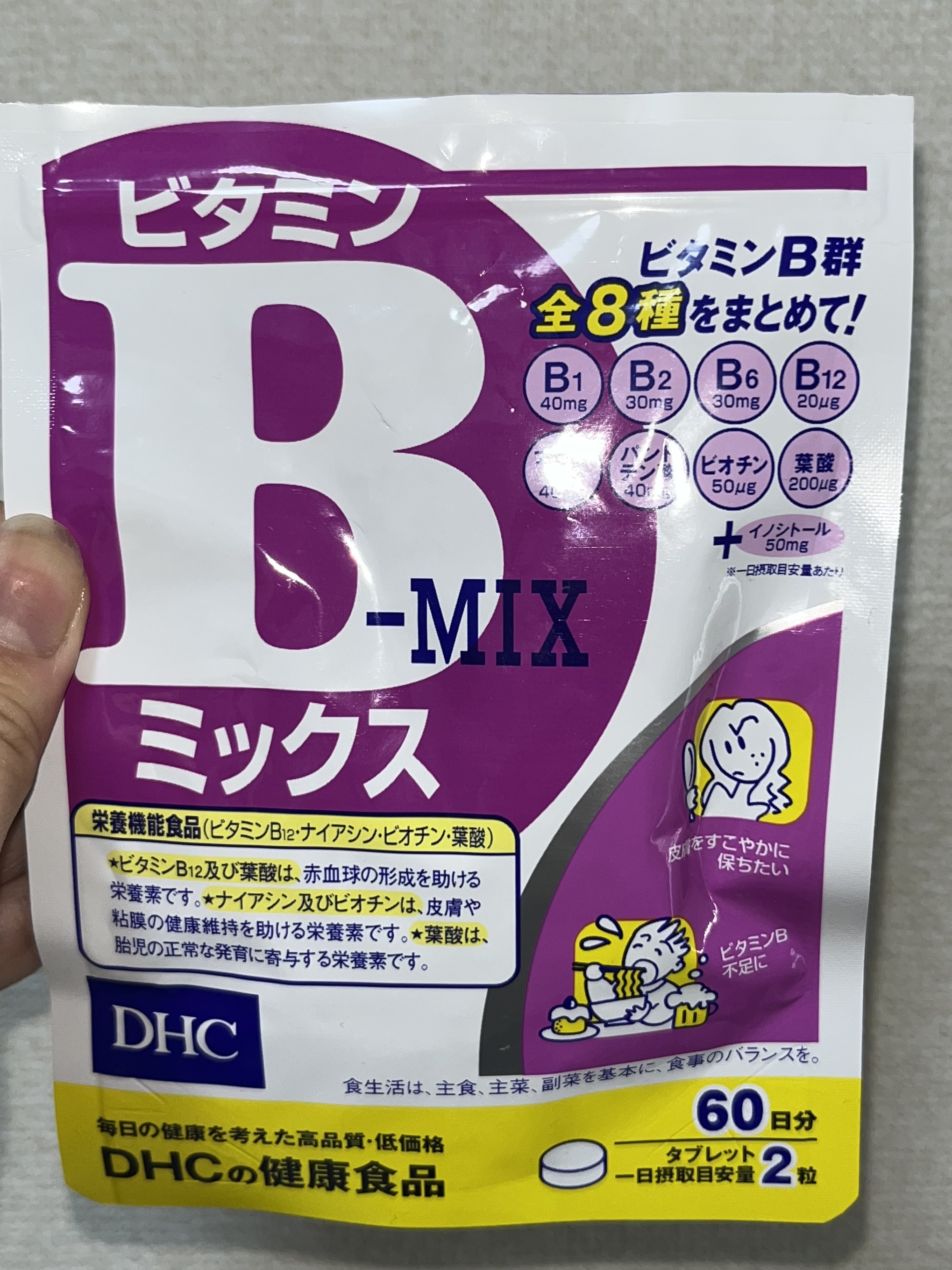 DHC ビタミンBミックス 30日分/DHC/美容サプリメントを使ったクチコミ（1枚目）