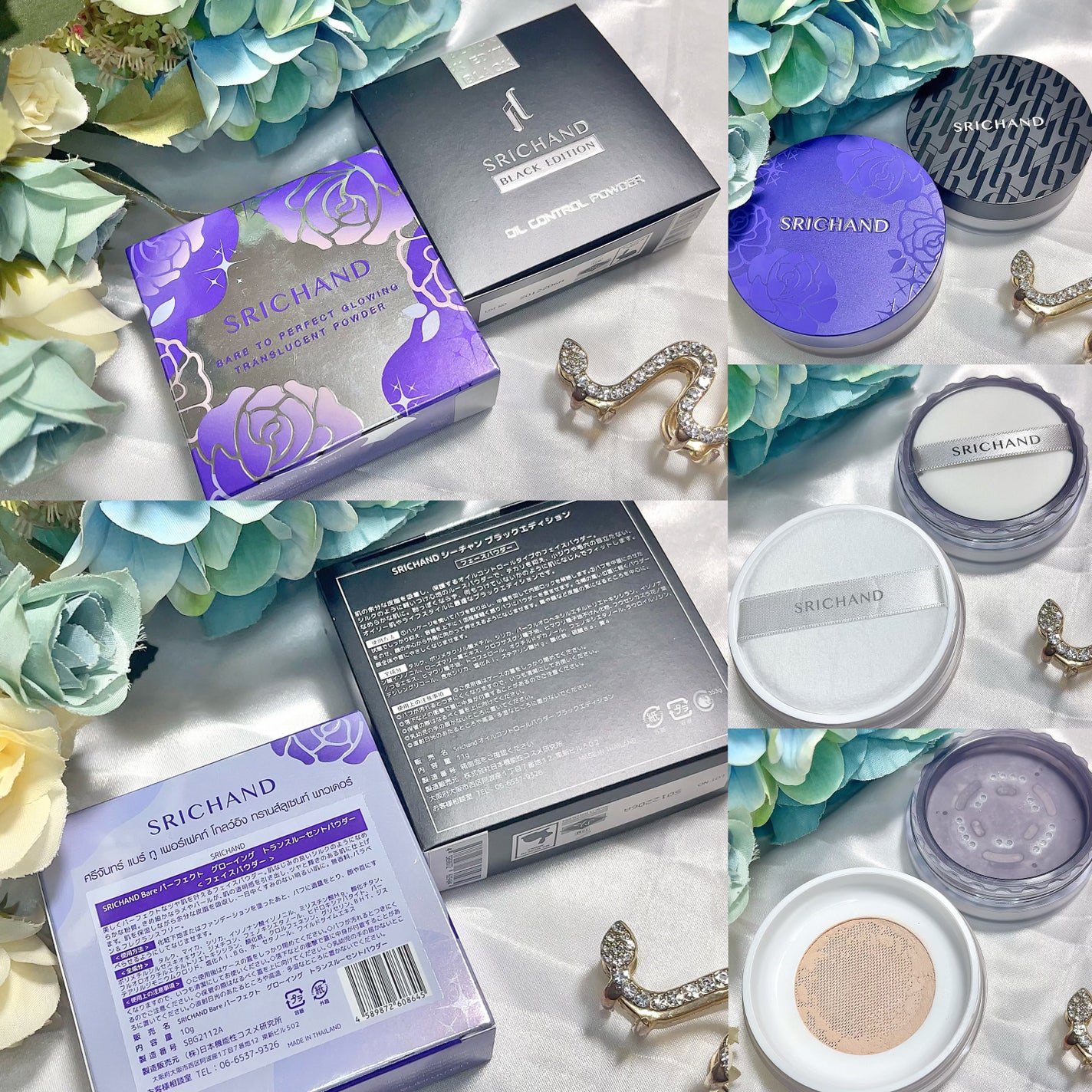 ブラックエディション オイルコントロールパウダー/SRICHAND/ルースパウダーを使ったクチコミ(2枚目)
