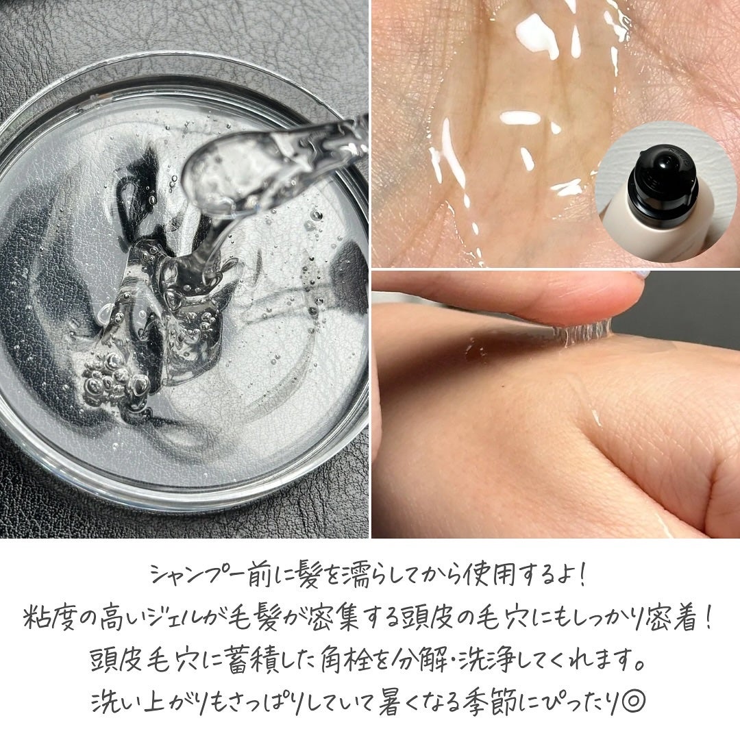 クラリファイイング スカルプジェル/est/頭皮クレンジングを使ったクチコミ(3枚目)