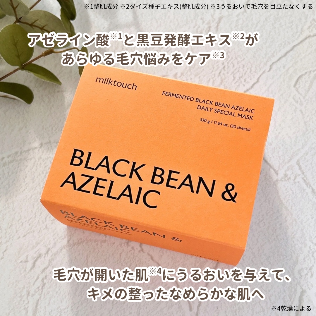 AZ発酵デイリースペシャルマスク 30枚入り(330g)/Milk Touch/シートマスク・パックを使ったクチコミ（2枚目）