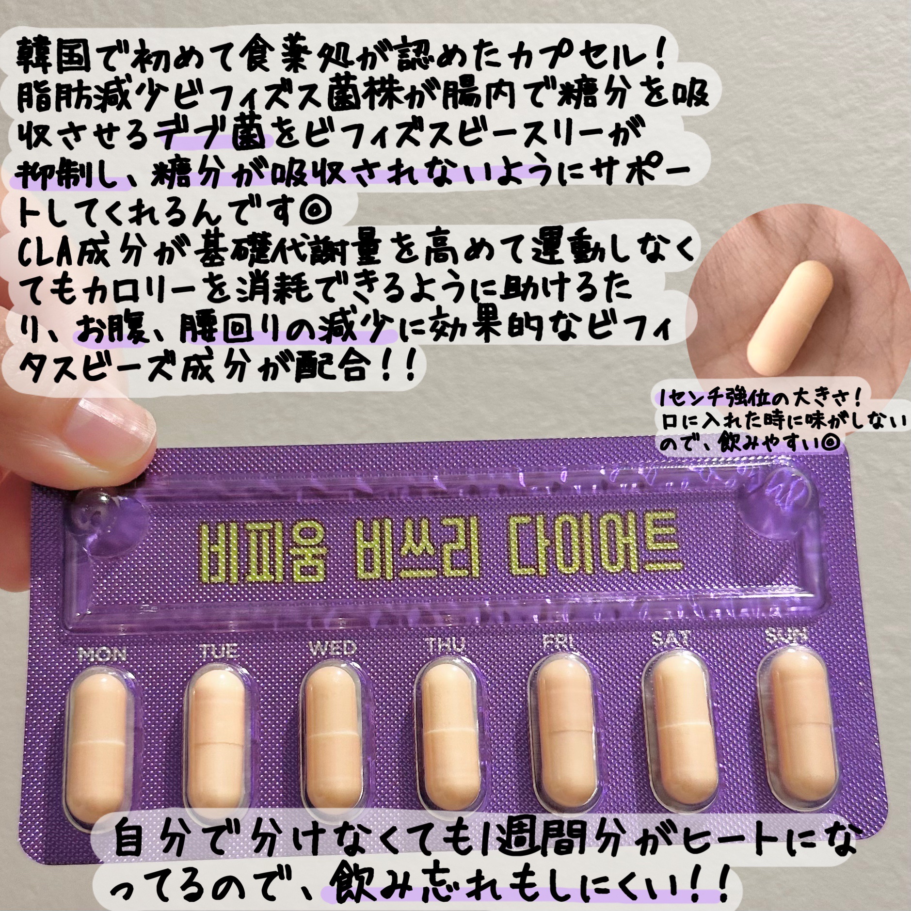 ビフィウム ビースリーダイエット/LG生活庭園/ボディサプリメントを使ったクチコミ（2枚目）