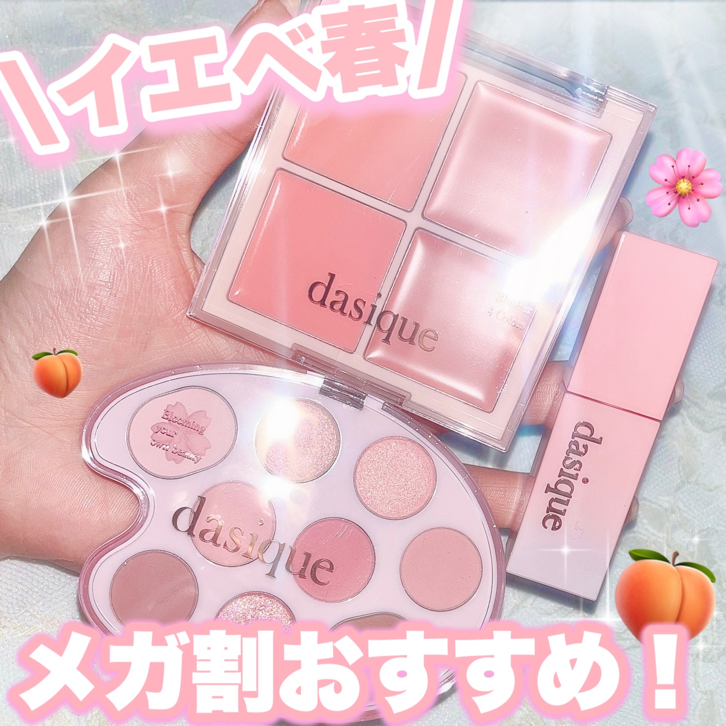 シャドウパレット/dasique/アイシャドウパレットを使ったクチコミ（1枚目）