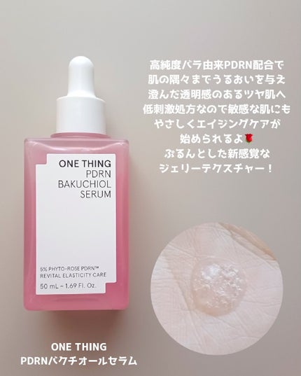 PDRNバクチオールセラム/ONE THING/美容液を使ったクチコミ(2枚目)