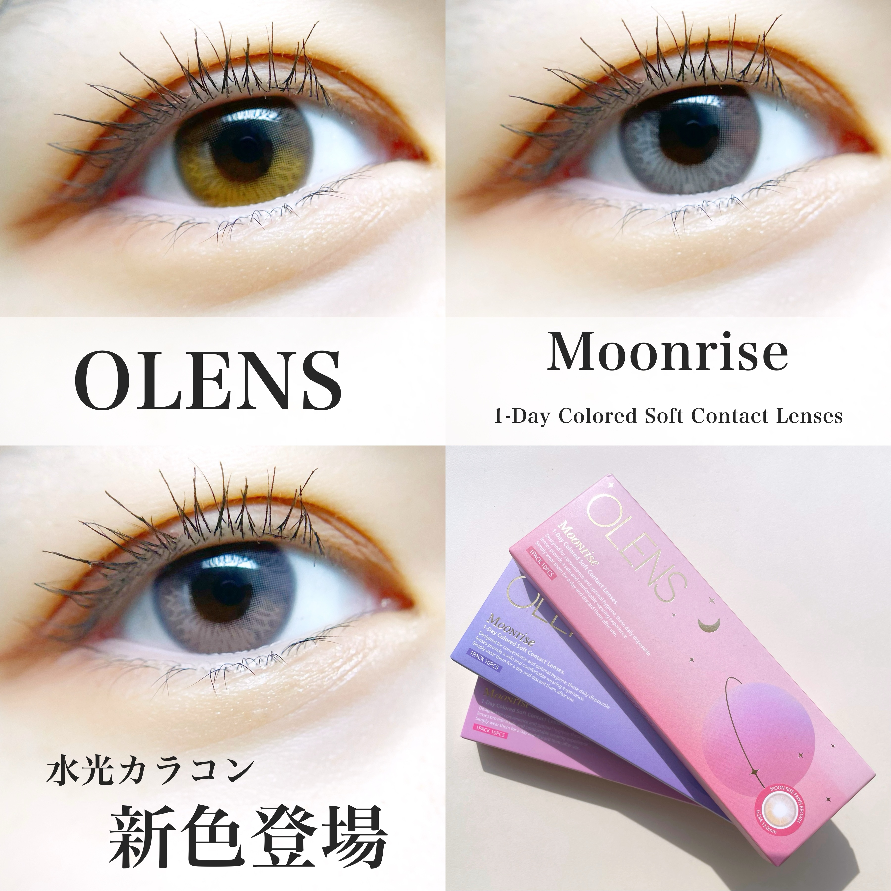 Moonrise 1day/OLENS/ワンデー（１DAY）カラコンを使ったクチコミ（1枚目）
