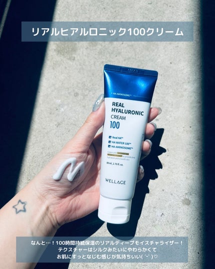 リアルヒアルロニックブルーアンプル 100/Wellage/美容液を使ったクチコミ(5枚目)