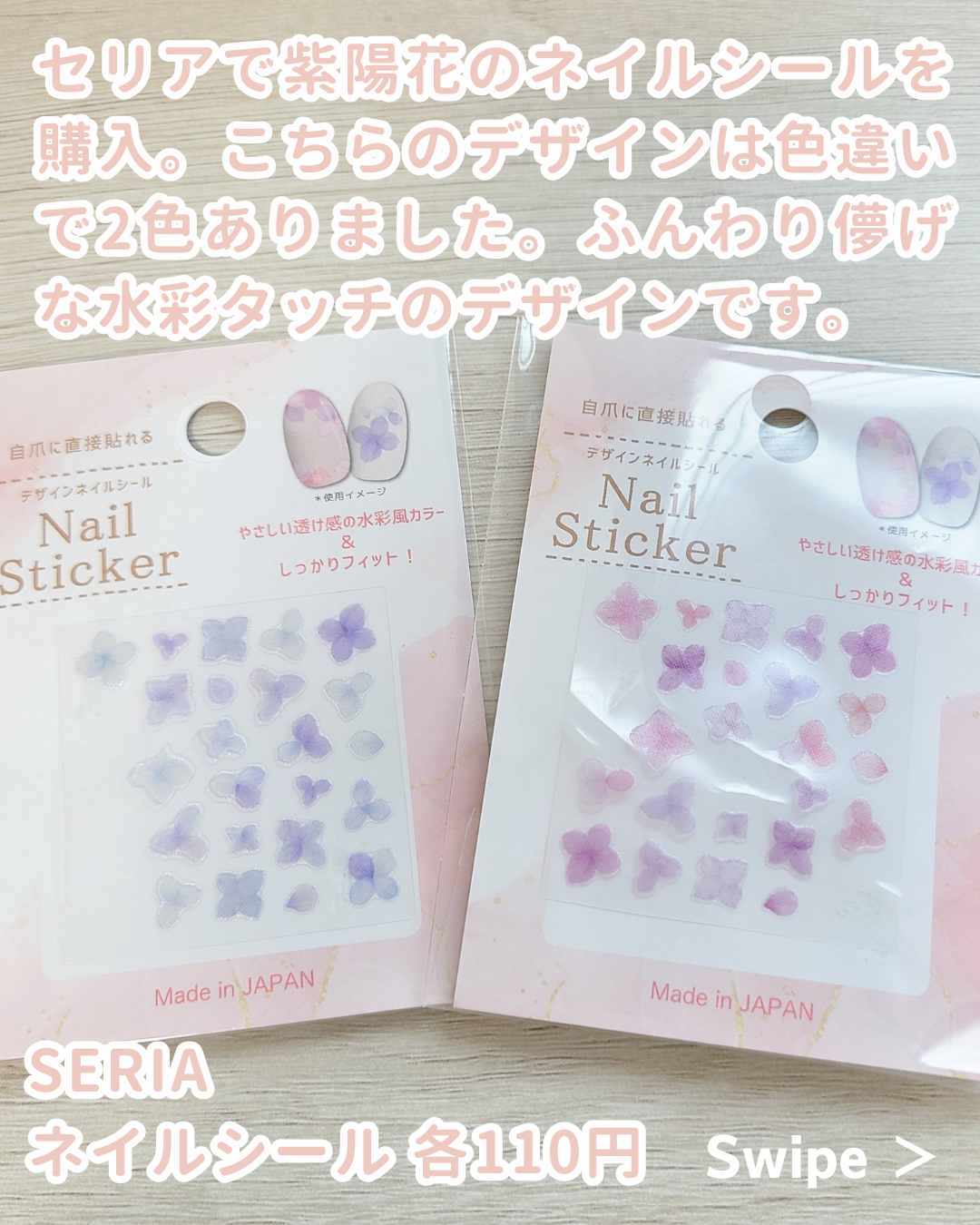 ネイルシール/セリア/ネイルシールを使ったクチコミ（2枚目）