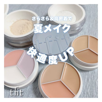 カバーアッププロコンシーラー/TFIT/パレットコンシーラーを使ったクチコミ(1枚目)