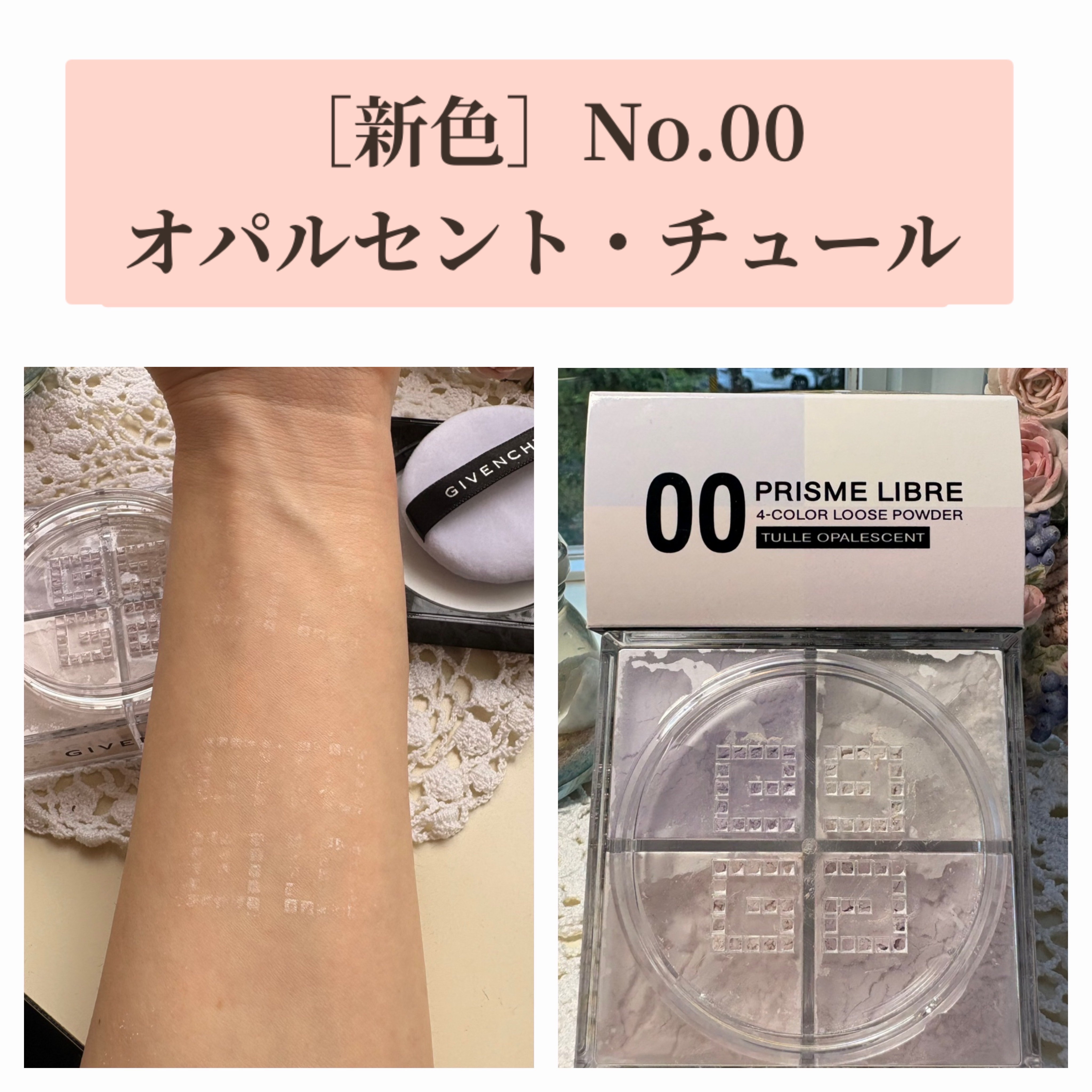 プリズム・リーブル/GIVENCHY/ルースパウダーを使ったクチコミ（2枚目）