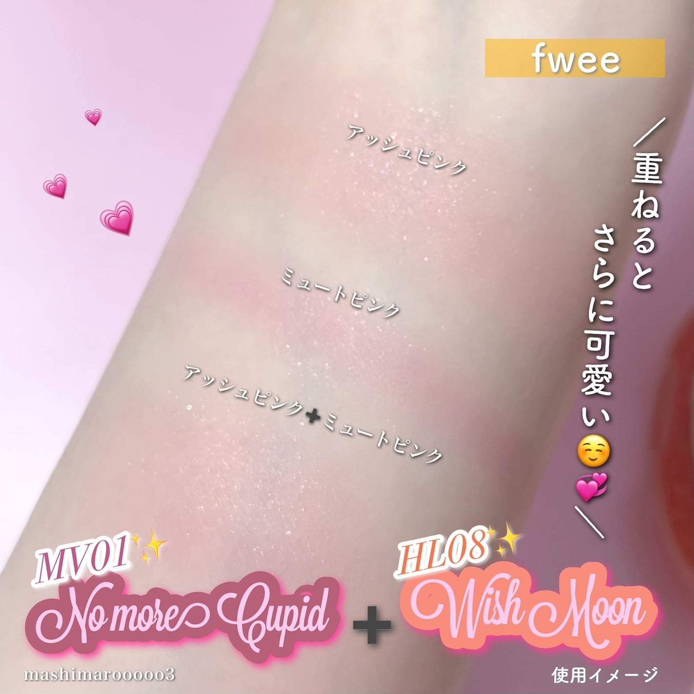 デュアルチークメロウ/fwee/ジェル・クリームチークを使ったクチコミ(7枚目)