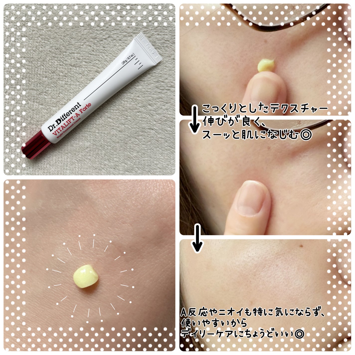 VITALIFT A forte/Dr.Different/フェイスクリームを使ったクチコミ(4枚目)