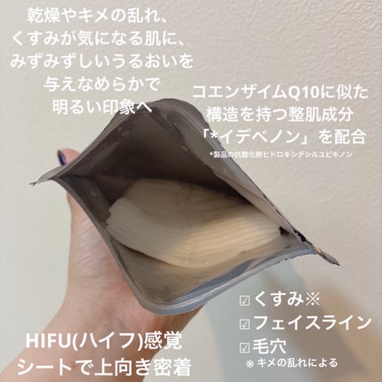 ルルルン ハイドラ ID マスク(Limited)/ルルルン/シートマスク・パックを使ったクチコミ(2枚目)