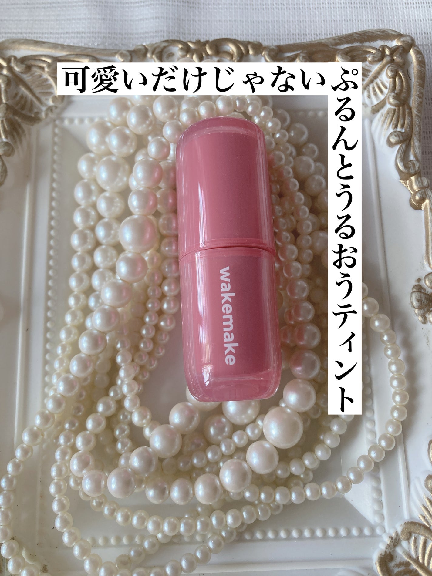 ウォーターグロウコーティングバーム/wakemake/クリーム・エマルジョンファンデーションを使ったクチコミ(4枚目)