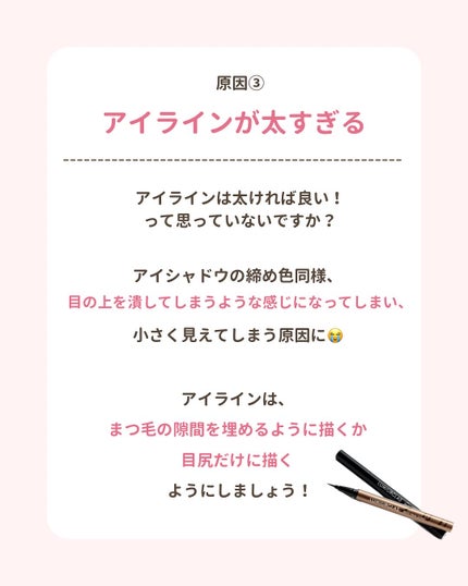 みぃ¦知識0から垢抜けるメイク術 on LIPS 「分からないことがあればコメントしてね👌🏻´-「メイクしても目..」(6枚目)