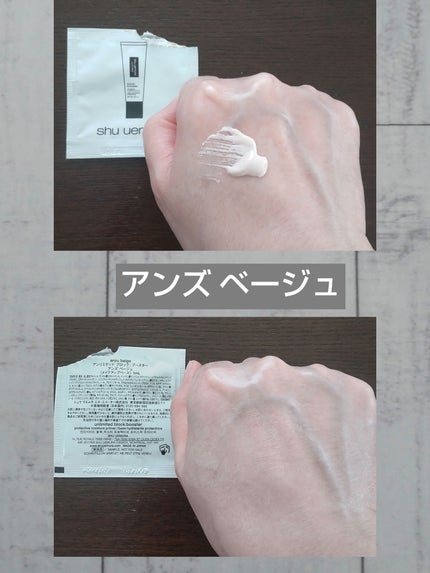 アンリミテッド ブロック:ブースター/shu uemura/化粧下地を使ったクチコミ(4枚目)