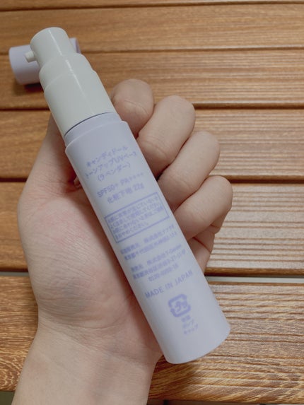 トーンアップUVベース ラベンダー/CandyDoll/化粧下地の画像