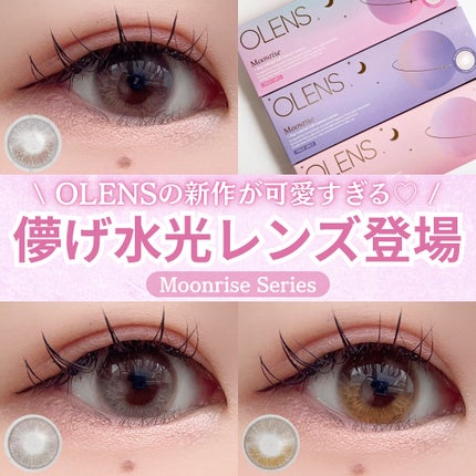 Moonrise 1day/OLENS/ワンデー(1DAY)カラコンを使ったクチコミ(1枚目)