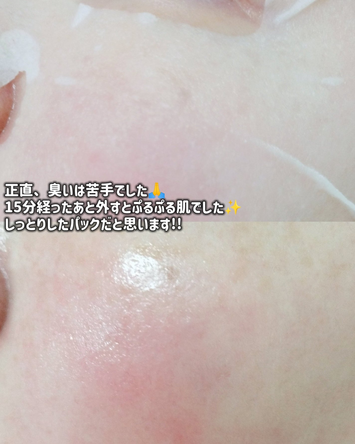 PDRNデイリースペシャルマスク/Milk Touch/シートマスク・パックを使ったクチコミ(6枚目)