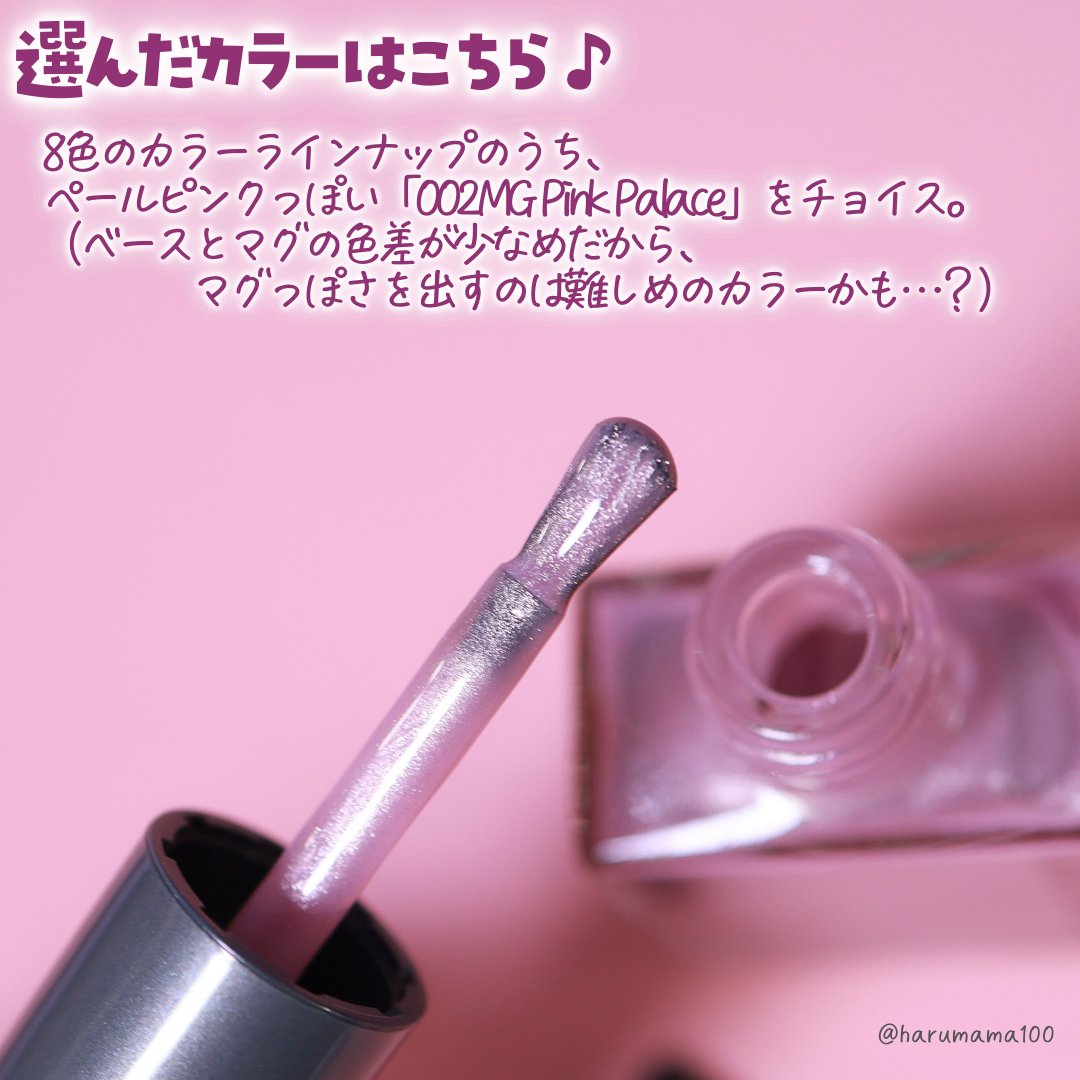 アディクション ザ マグネット ネイルポリッシュ/ADDICTION/マニキュアを使ったクチコミ（3枚目）