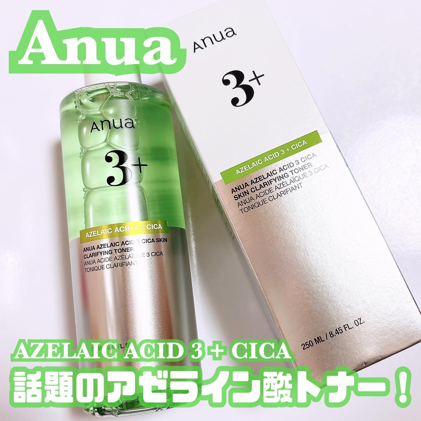 アヌアアゼライン酸3 CICAスキンクリアトナー/Anua/化粧水を使ったクチコミ（1枚目）