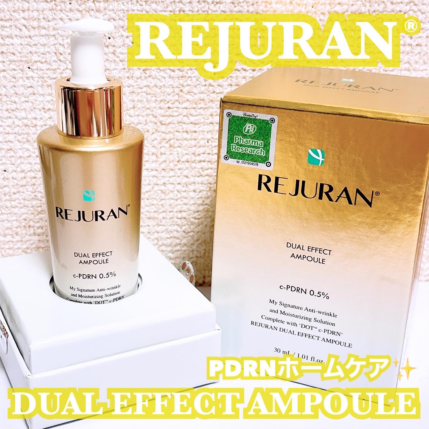 REJURAN デュアル エフェクト アンプル 30mL/REJURAN COSMETICS/美容液を使ったクチコミ（1枚目）