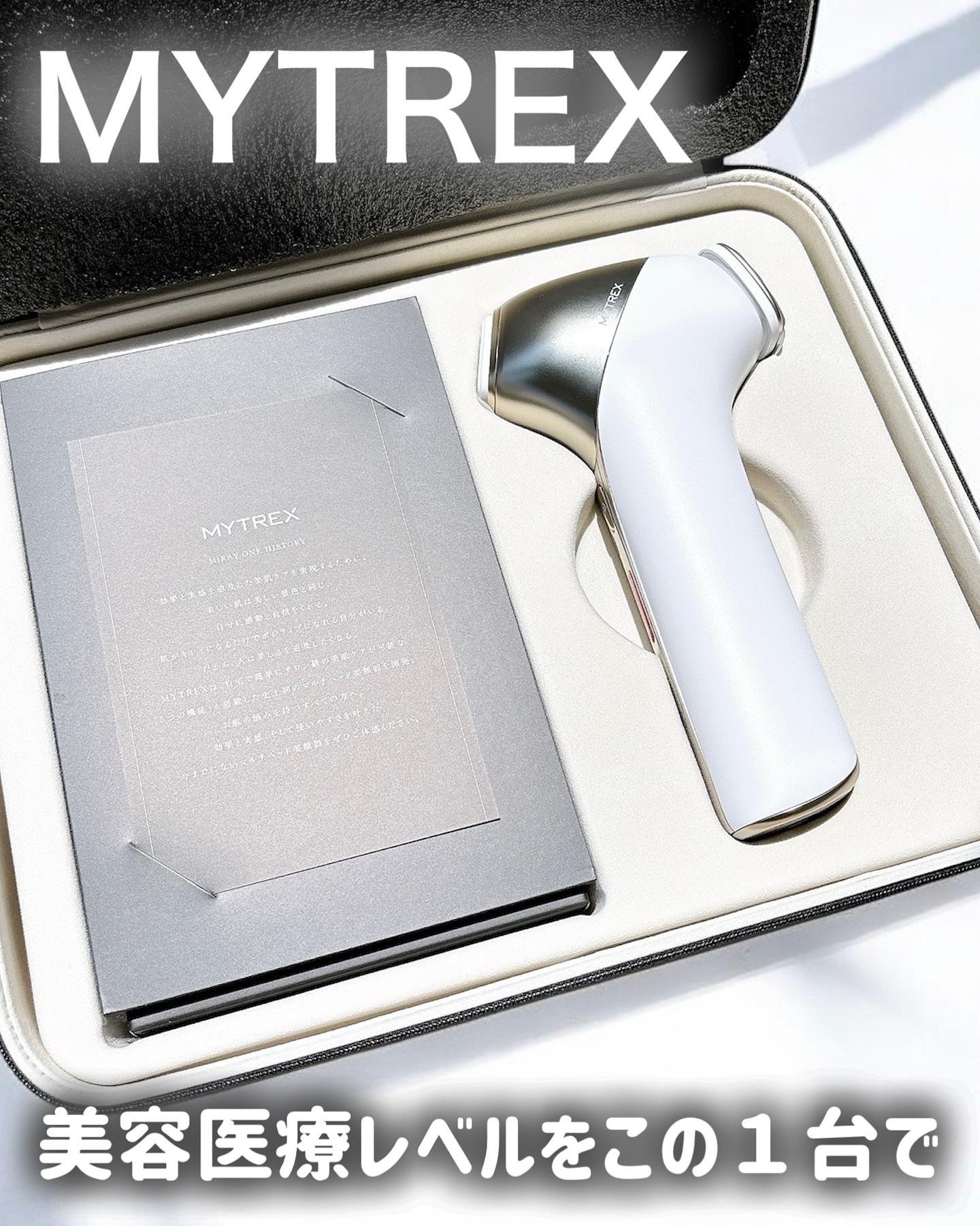 MiRAY ONE/MYTREX/美顔器・マッサージを使ったクチコミ（1枚目）