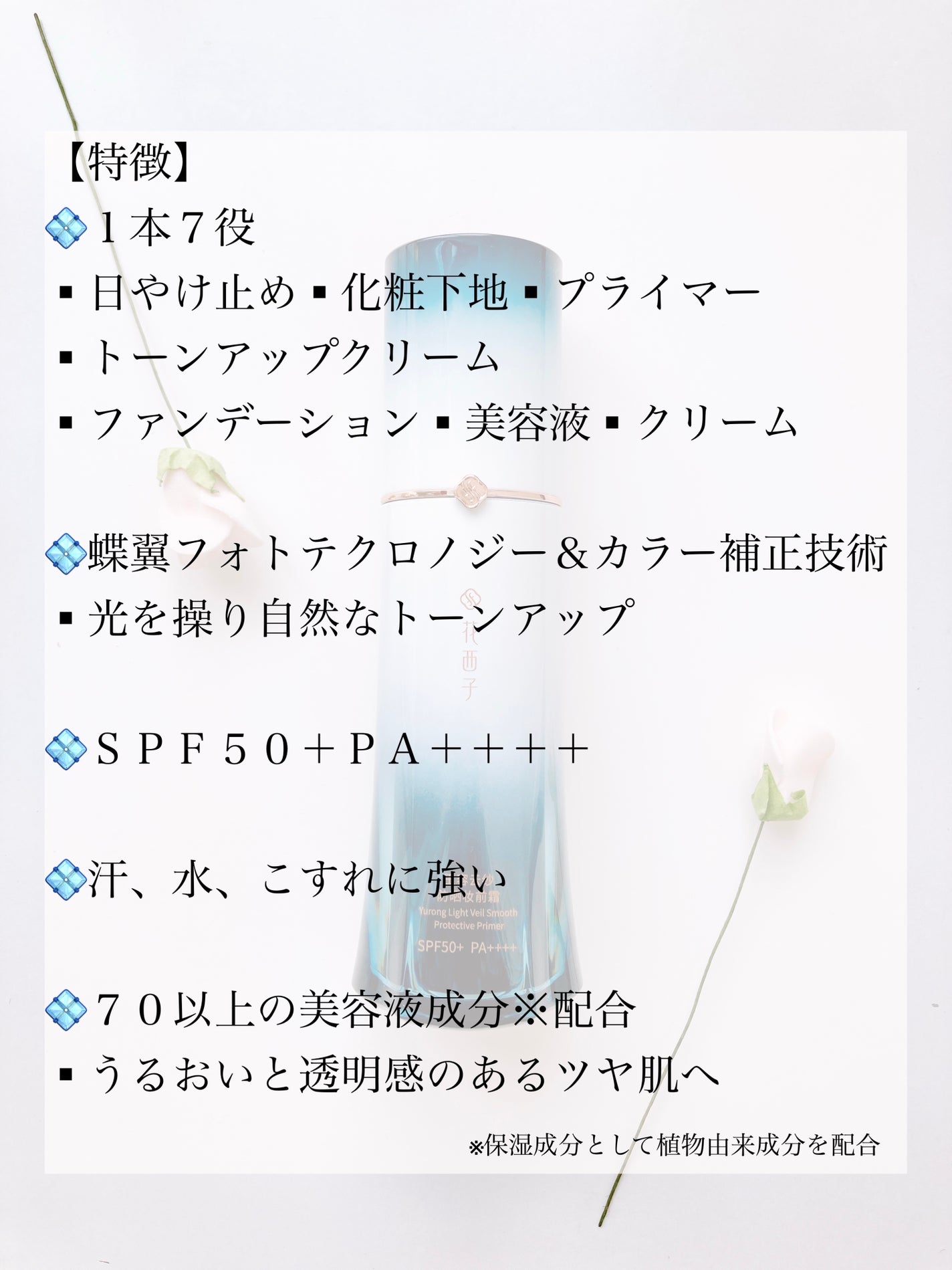玉容花養 日焼け止め化粧下地/花西子/化粧下地を使ったクチコミ(2枚目)