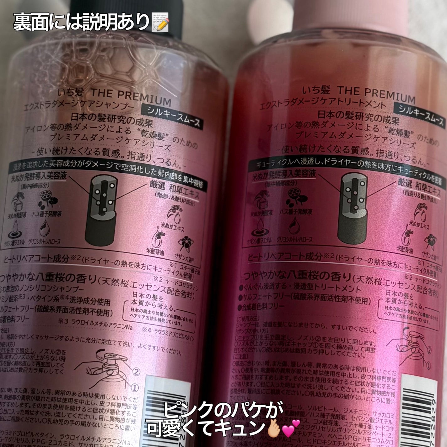 THE PREMIUM エクストラダメージケアシャンプー/トリートメント(シルキースムース)/いち髪/市販シャンプーを使ったクチコミ(4枚目)