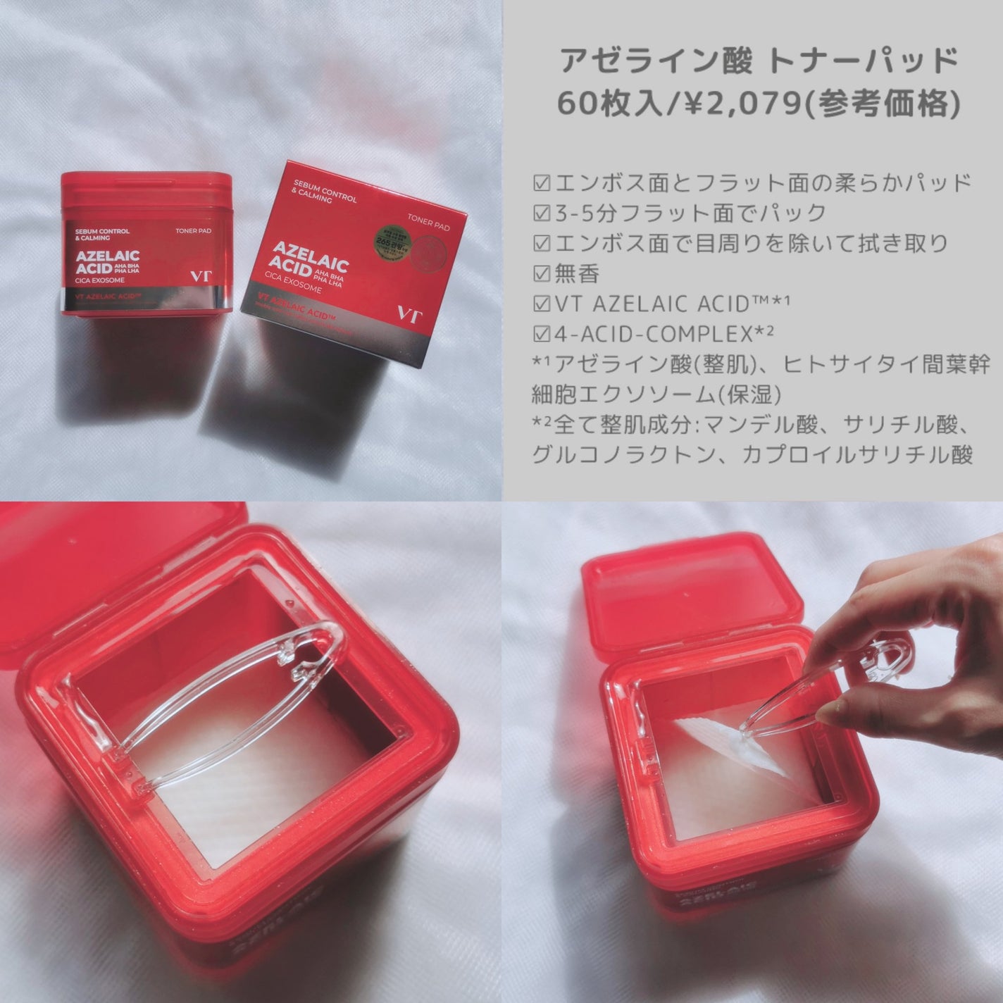 A1カーミング アンプル/VT/美容液を使ったクチコミ(3枚目)