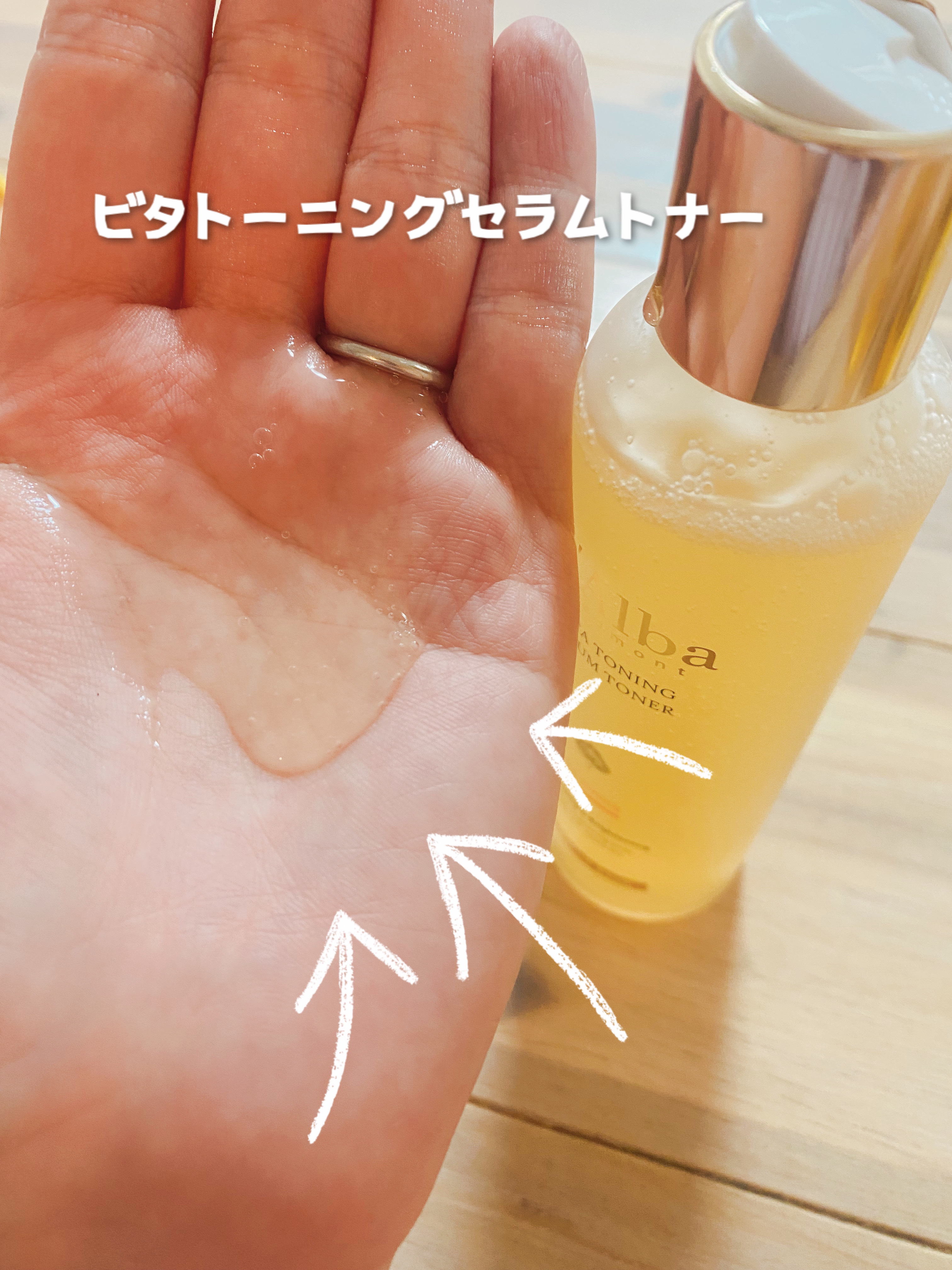 ビタトーニングセラムトナー/ダルバ/化粧水を使ったクチコミ（2枚目）