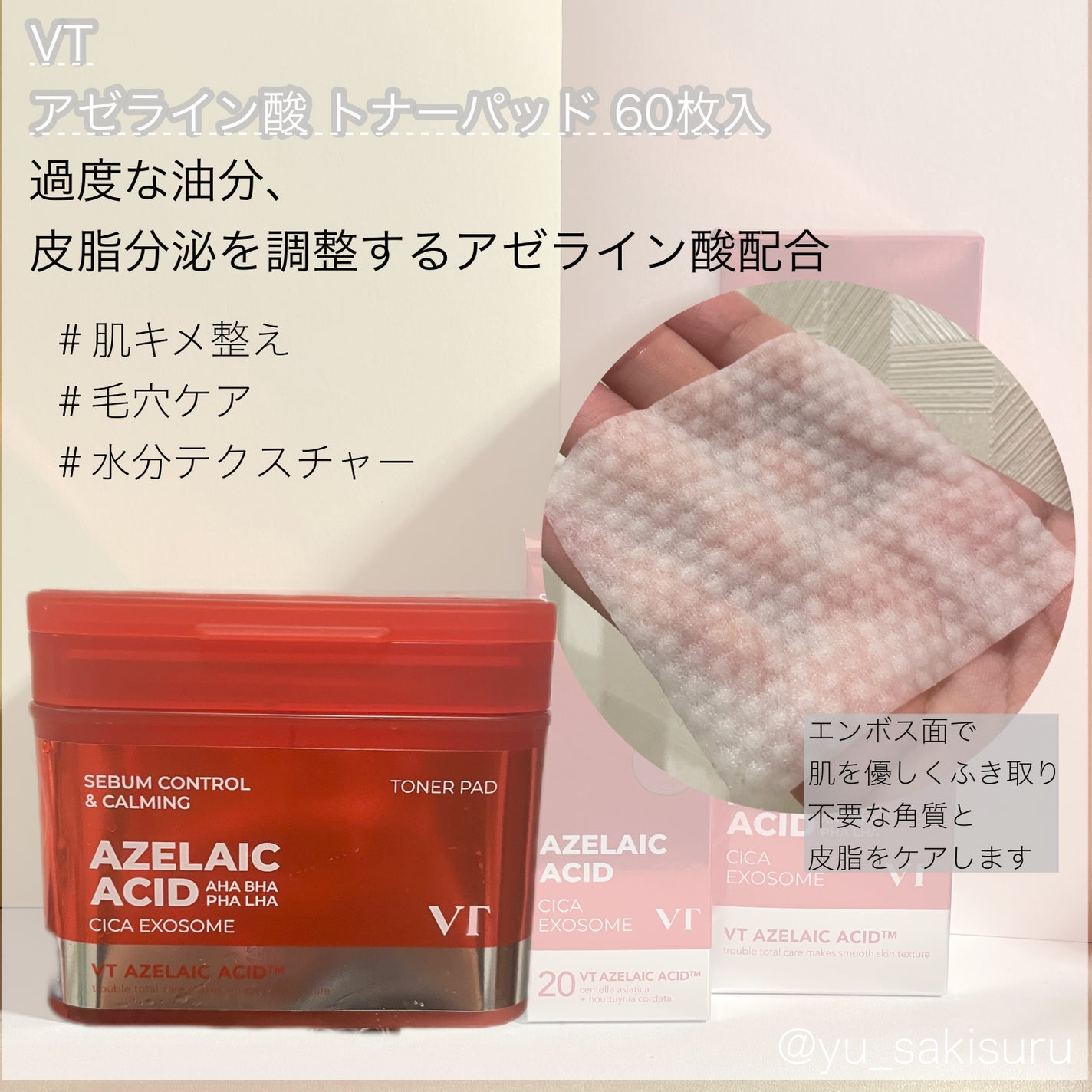 A1カーミング アンプル/VT/美容液を使ったクチコミ(2枚目)