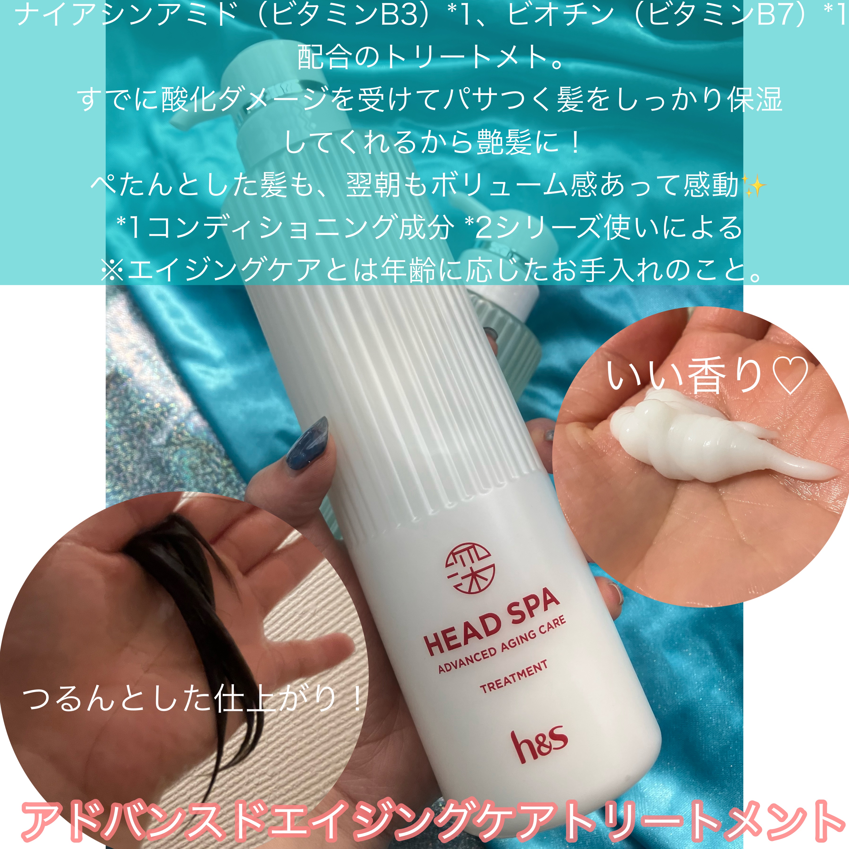 h&s 深ヘッドスパ アドバンスド エイジング ケア*4 シャンプー[医薬部外品]/トリートメント/h&s/市販シャンプーを使ったクチコミ（3枚目）