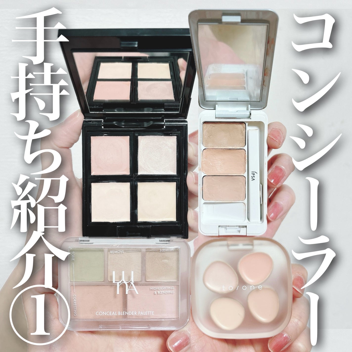 クリエイティブコンシーラーe/IPSA/パレットコンシーラーを使ったクチコミ(1枚目)