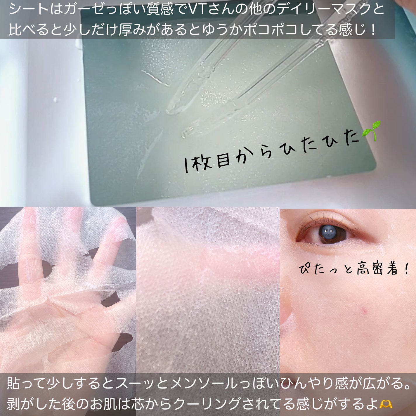 TXトーニングエッセンス2000/VT/美容液を使ったクチコミ(3枚目)