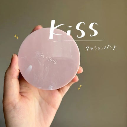 キス クッションパンチ 02 ライトオークル/KiSS/クッションファンデーションを使ったクチコミ(1枚目)