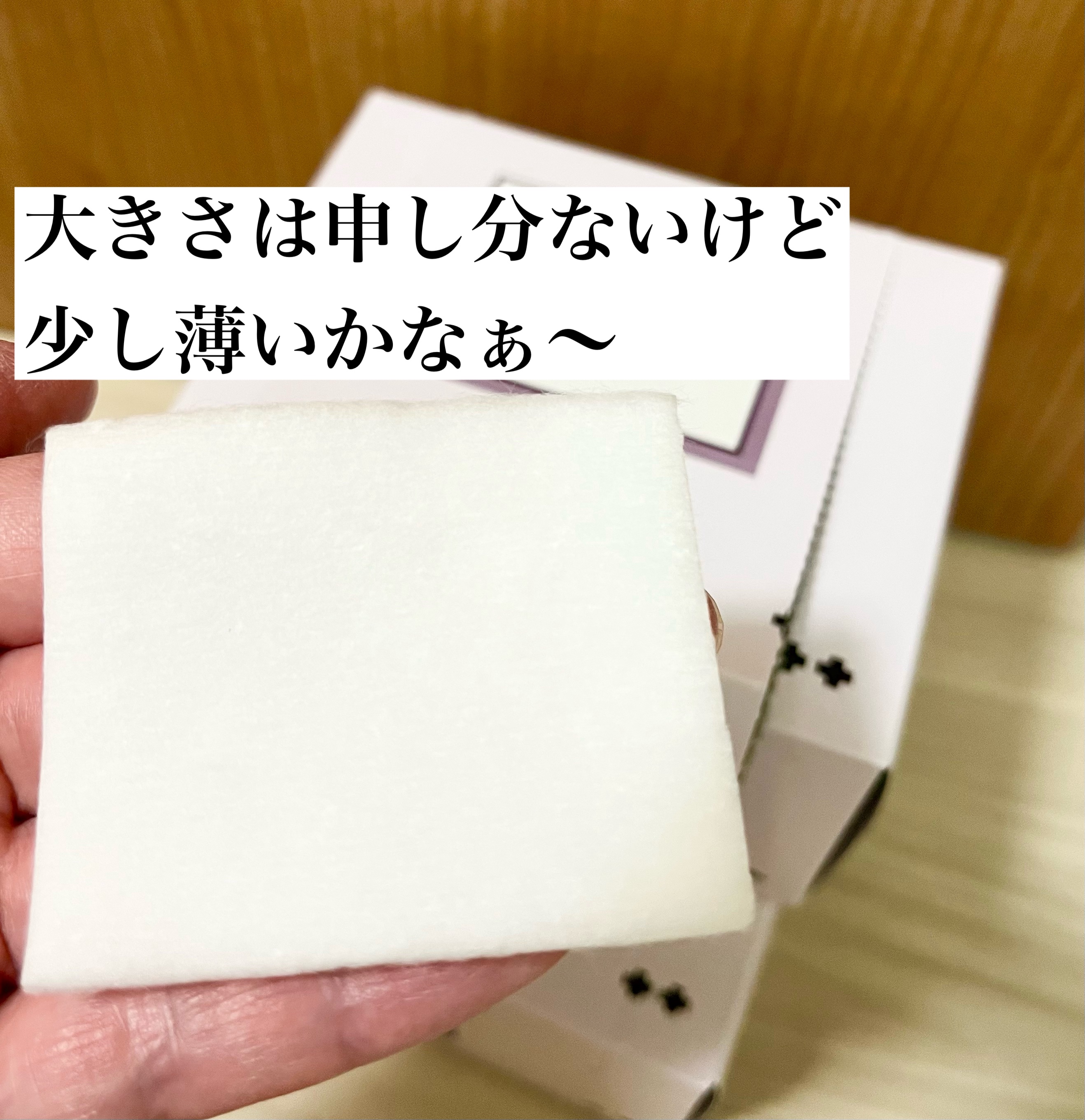 綿100％で作ったカットコットン/サツドラ(サッポロドラッグストア)/コットンを使ったクチコミ（2枚目）