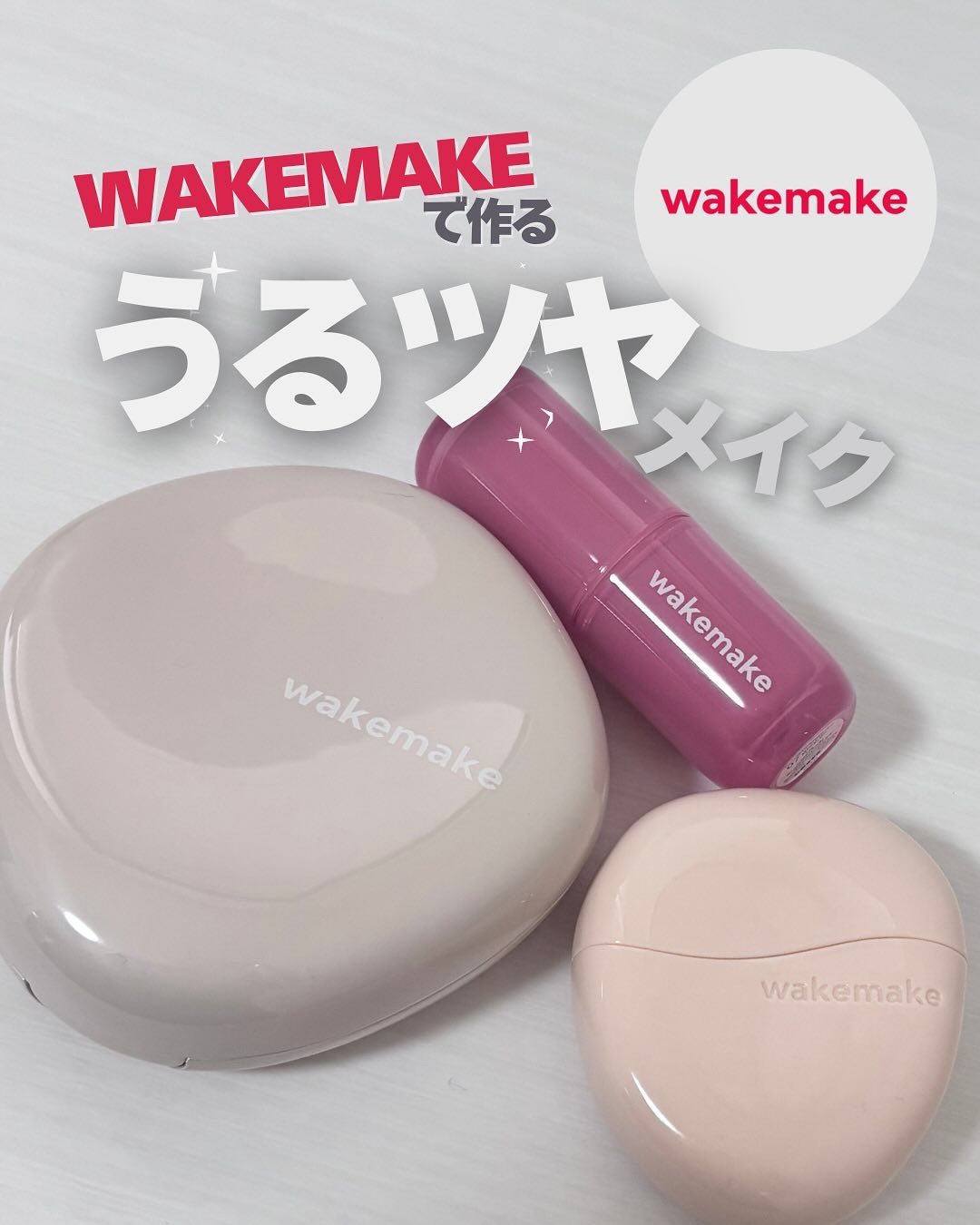 ウォーターグロウコーティングバーム/wakemake/クリーム・エマルジョンファンデーションを使ったクチコミ（1枚目）